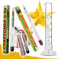 Ареометри, спиртометри, виноміри, цукроміри