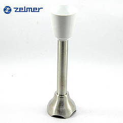 Блендерна ніжка для блендера ZELMER біла - запчастини для блендерів, міксерів Zelmer