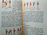Бірюк Е. Художня гімнастика (б/у)., фото 5