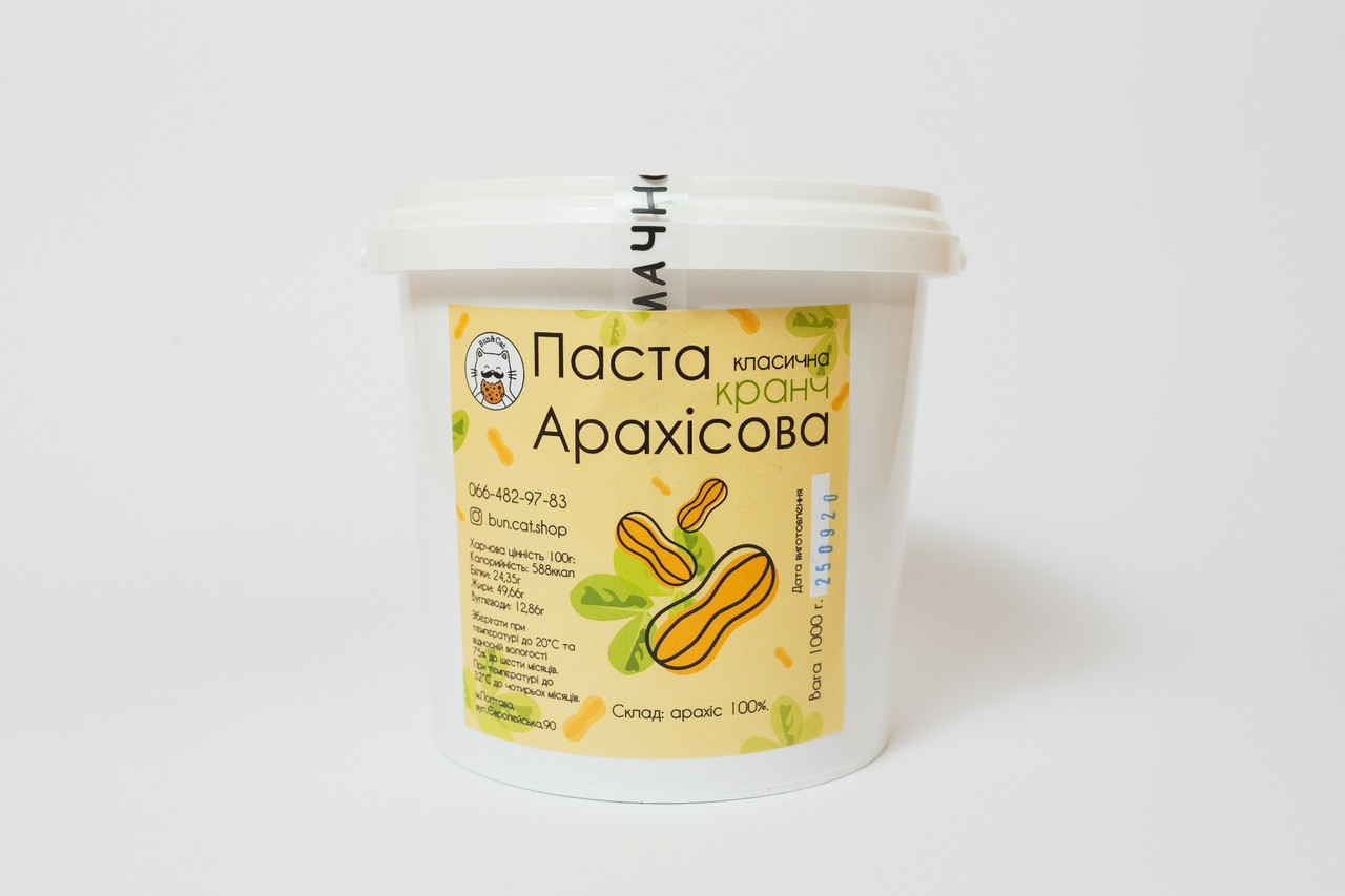 Арахісова паста Класична кранч 1кг (відерце)