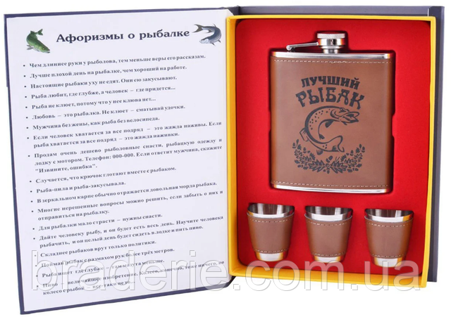 подарунок рибаку