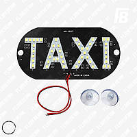 Табличка светодиодная (LED) TAXI такси, 14 см * 7 см, SMD 2835*45, чёрная основа (белый)