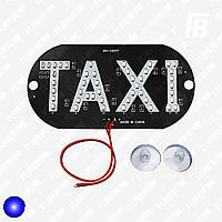 Табличка светодиодная (LED) TAXI такси, 14 см * 7 см, SMD 2835*45, чёрная основа (синий)