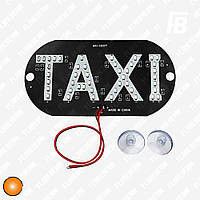 Табличка светодиодная (LED) TAXI такси, 14 см * 7 см, SMD 2835*45, чёрная основа (оранжевый)