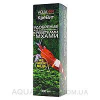 AQUAYER КреВит 100мл AQM_5051 AQUAYER КреВит 100мл