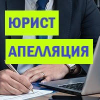 СПРАВИ в ГОСПОДАРСЬКИХ СУДАХ | АПЕЛЯЦІЯ | КАСАЦІЯ | LITIGATION & BUSINESS ДИСПУТИ