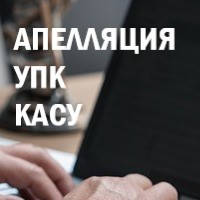 АДМІНІСТРАТИВНІ ПРАВОПОРУШЕННЯ КУпАП | ст. 124 | ст. 130 | АПЕЛЯЦІЯ НА ПОСТАНОВУ | MISDEEDS