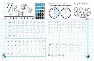 Математичні прописи. Експрес - шаблон. В.Федієнко. Школа, фото 3