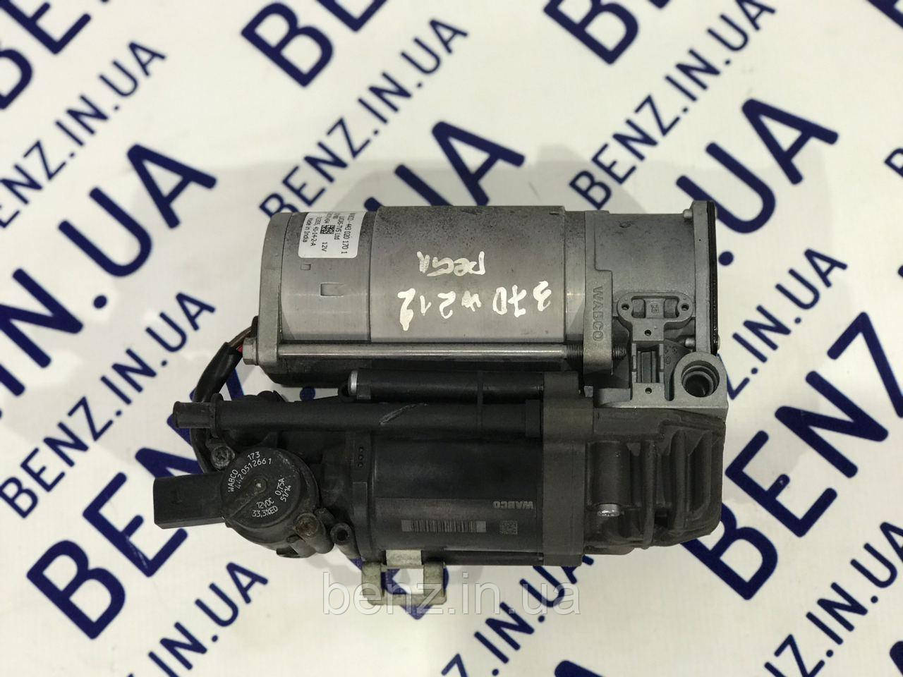 Компресор пневмопідвіски Mercedes S212, W212 A2123200404