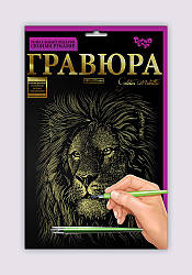 Гравюра А4 ГРА4-02-01з..18з,01с..18с у карт. уп.
