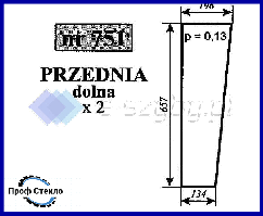 Скло Hurlimann H496 H5116 H6136 H6170 переднє нижнє