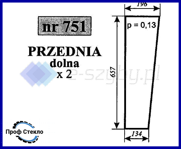 Скло Hurlimann H496 H5116 H6136 H6170 переднє нижнє