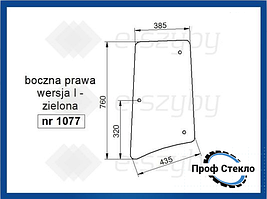 Скло John Deere серія 6000 6010 6020 6030 7030 бічне праве версія I