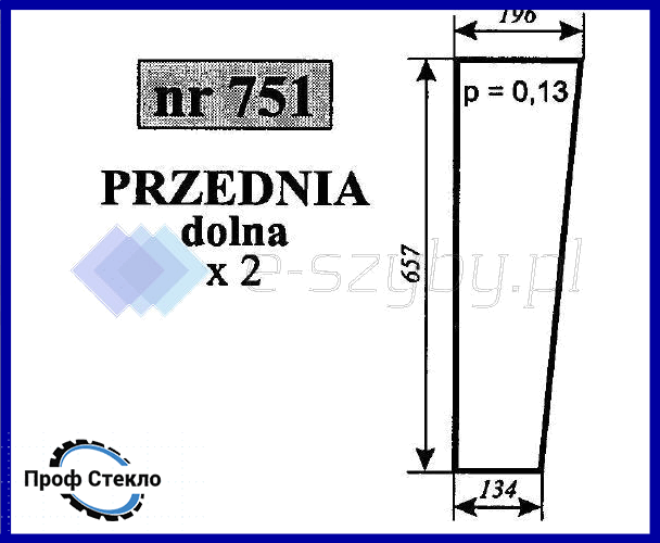 Скло LAMBORGHINI 956 1106 1306 переднє нижнє