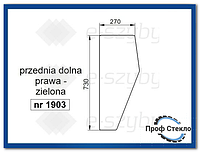 Стекло экскаватор-погрузчик Case 580, 590 K/LE/SLE/SUPER LE/LXT- Передняя нижняя правая