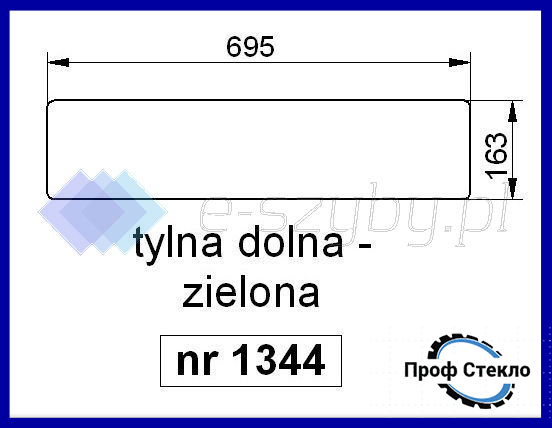 Скло Fendt Favorit serie 800, 900 заднє спіднє