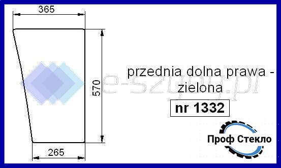 Скло Fendt Farmer 307C, 308C, 309C, 409, 410, 411, 412 переднє спіднє