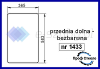 Стекло FIAT XX.88 XX.88DT 580 680 780 880 980 кабина CS переднее нижнее