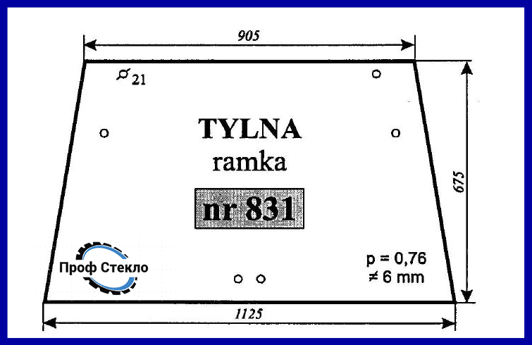 Скло Fiat кабіна Siac 466 566 666 766 50-56 55-46 55-56 60-76 65-46 70-56 заднє
