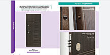Вхідні металеві двері Міністерство дверей ПЗ-21 венге структурні 860*2050 права, фото 3