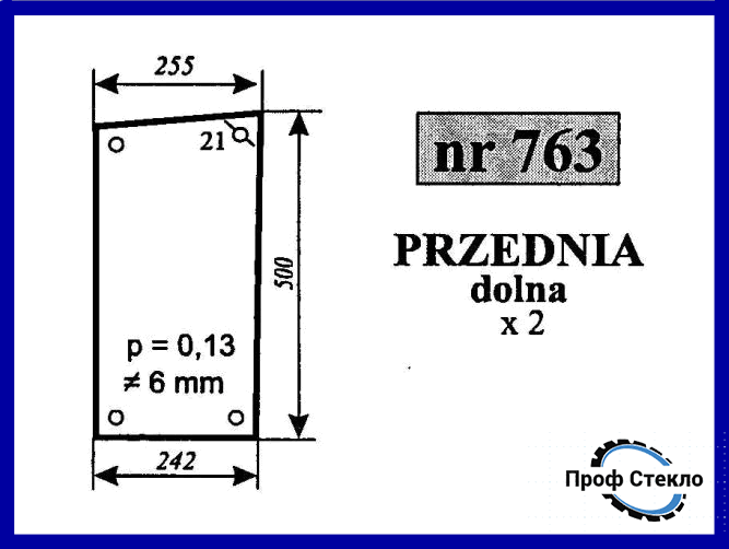 Скло Landini 6880 7880 8880 9880 6550 7550 8550 10000 13000 переднє нижнє