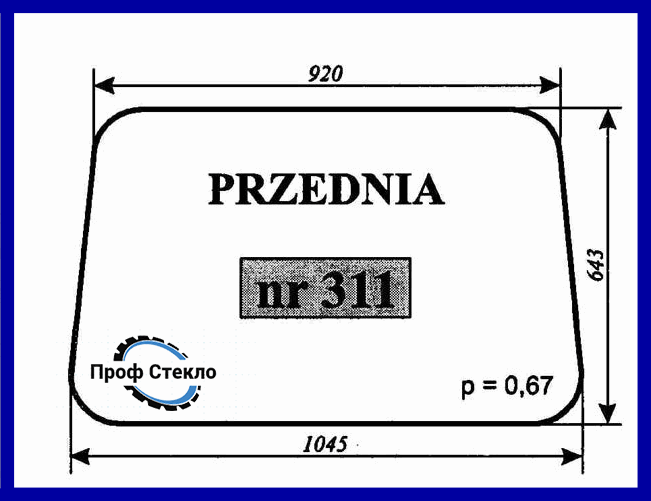 Скло MF-235 кабіна Lubon переднє