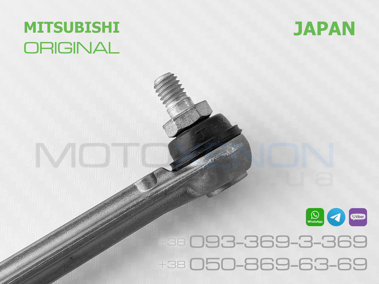 Передня тяга датчика положення кузова Mitsubishi Grandis ОРИГІНАЛ 4201A003 тяжка коректора фар AFS