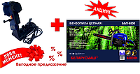 Бензопила Беларусмаш ББП-6500 + Станок для заточки цепей бензопил Вихрь Профи