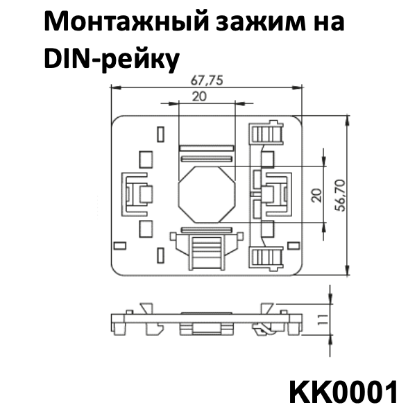 монтажный мини зажим на DIN-рейку