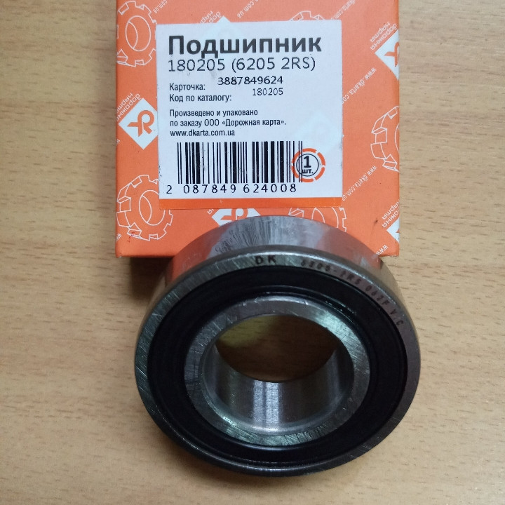 Підшипник 180205 (6205 2RS) КПП ЗІЛ. УРАЛ, двигуна Т-40