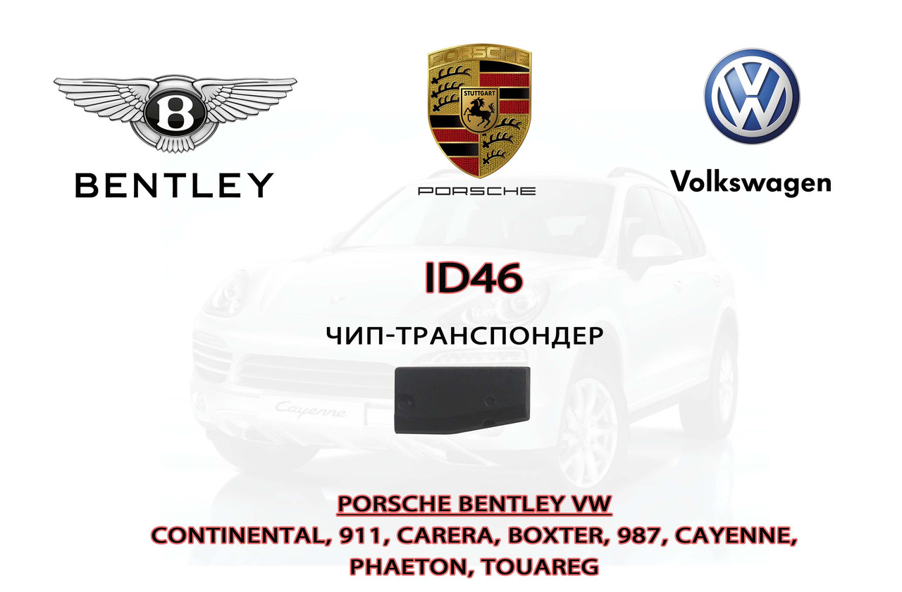 ID46 (PCF7936) підготовка чипа для прописування VAG Porsche Bentley VW Touareg, Phaeton, Cayenne, 997, 987 (XT27A), фото 1
