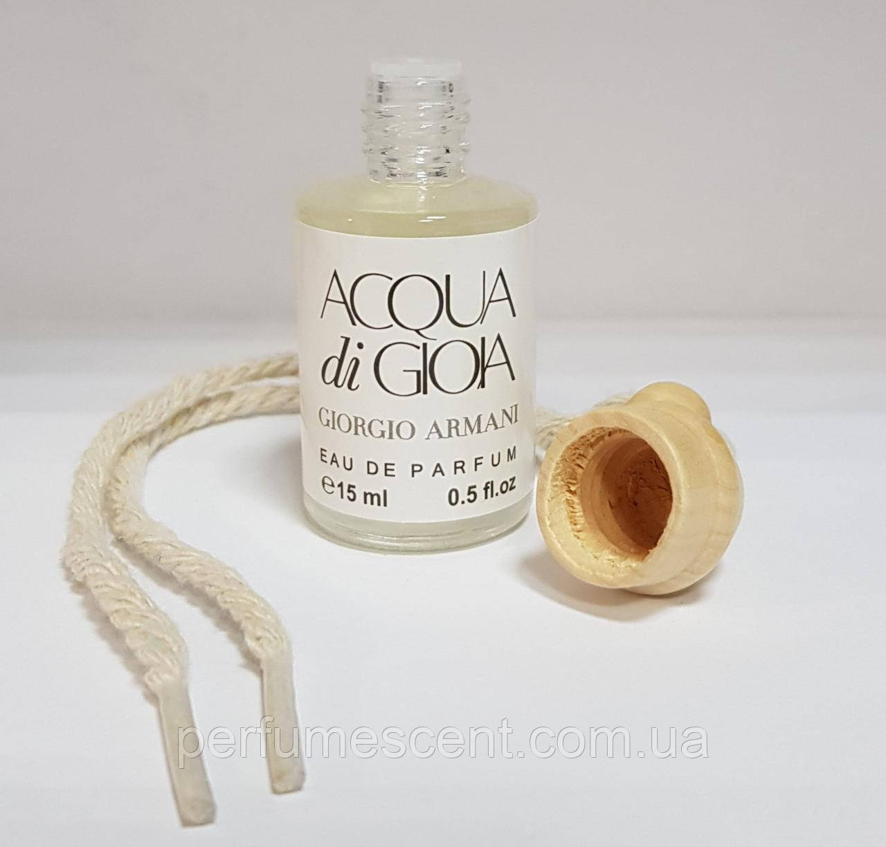 Автопарфюм 15мл Giorgio Armani Acqua di Gioia