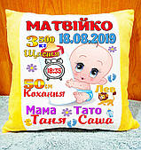 Подушка метрика для хлопчика, подарунок на День Народження. Плюшева подушка з написом