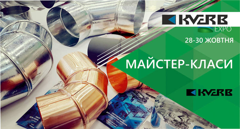 МАЙСТЕР-КЛАСИ НА INTERBUILDEXPO 2020