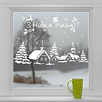 Новорічна наклейка для вікна Зимовий пейзаж (декор стін і вікон будиночки олені з новим роком) мат 800х550 мм Білий