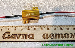 Опір для фар (навантажувальний резистор — опір) 25 Вт