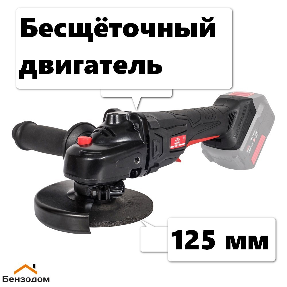 Болгарка КШМ акумуляторна безщіткова Vitals Professional ALs 18125P BS SmartLine (без акумулятору та ЗП)