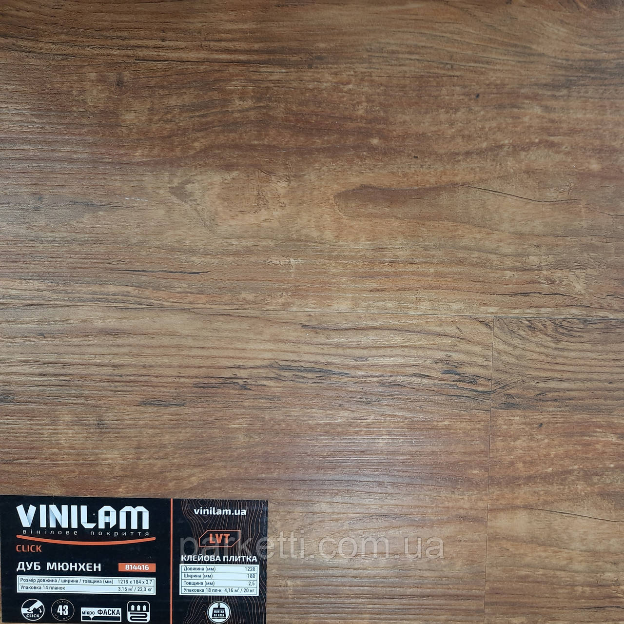 Vinilam 81441-6 Дуб Мюнхен Click 4 mm вінілова плитка