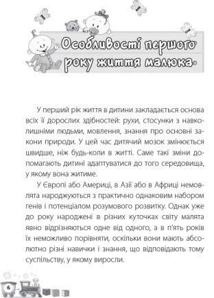 Для турботливих батьків. Дитина народилася! - фото 2 - id-p1275841683