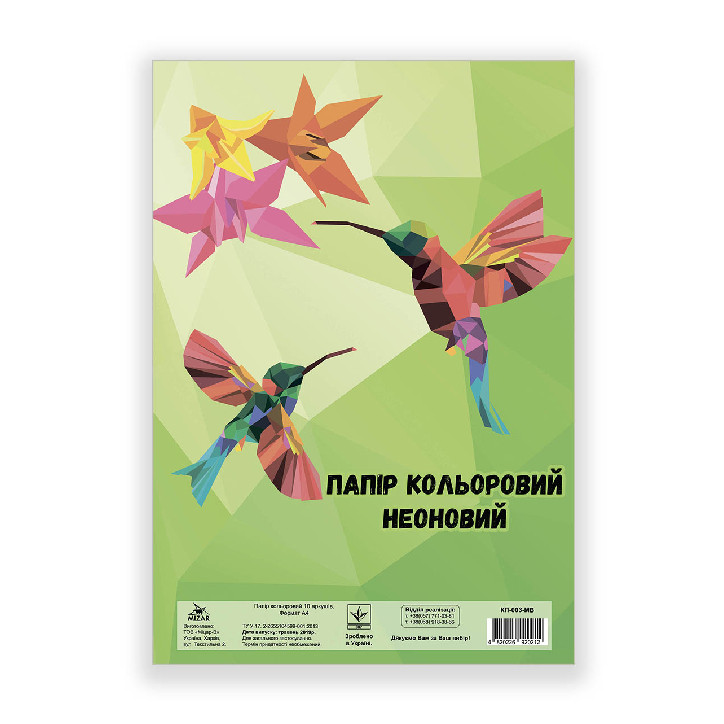 Кольоровий папір А4 "Двійка-неон" 5 кольорів 10 аркушів для творчості Ц380003У