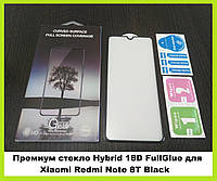 Защитное стекло Hybrid 18D FullGlue премиум Xiaomi Redmi Note 8T Black (черная силиконовая рамка)