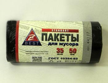 Пакети для сміття 35л 50шт 7мкм чорні Z-best, фото 1