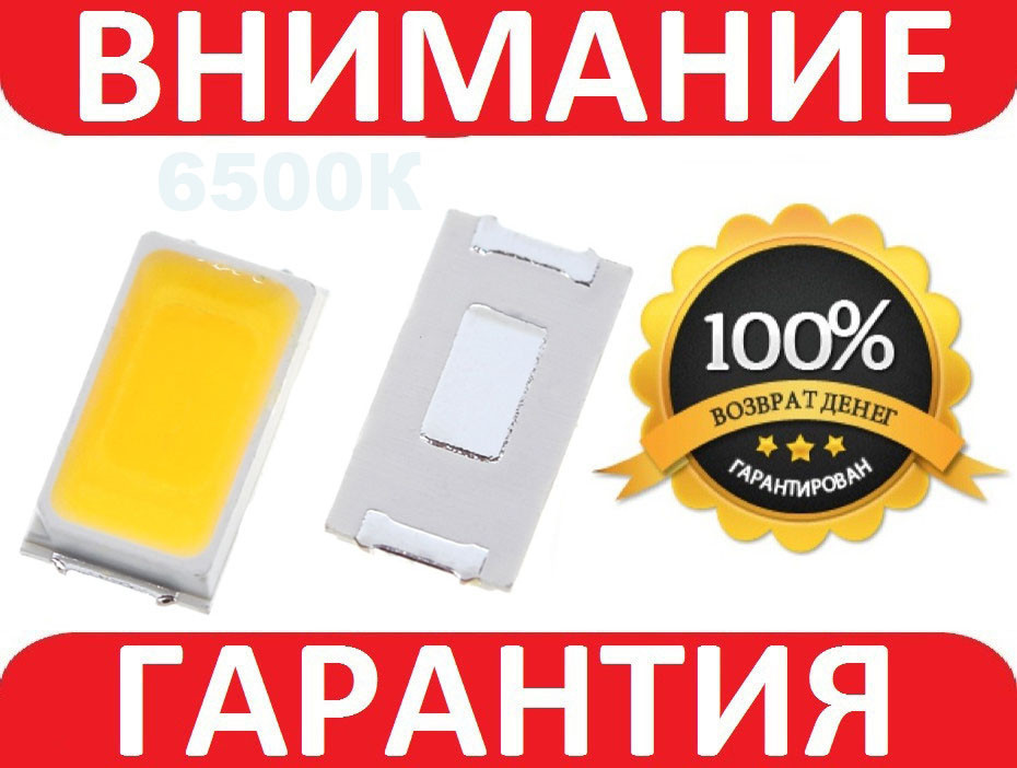 LED-світлодіод SMD 5730 50-60L 6500K білий 10 шт.
