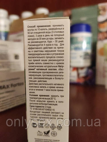 Иов-венум капли натуротоник, цена 390 грн — Prom.ua (ID#910240408)