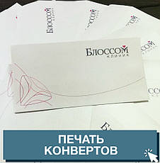 Друк конвертів, фото 2