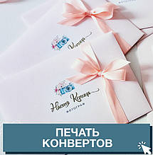 Друк конвертів, фото 2