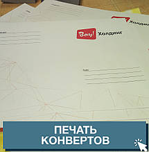 Друк конвертів, фото 3