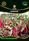 Насіння Мікрозелень Буряк столовий, Мікрогрін 20г. WoS