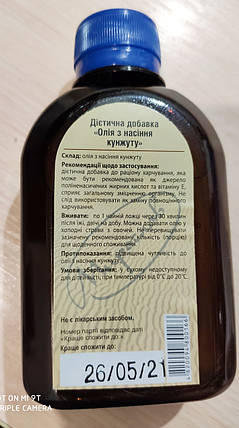 Кунжутна олія 200 мл. перший холодний віджим ТМ «Справжні Скарби», фото 3