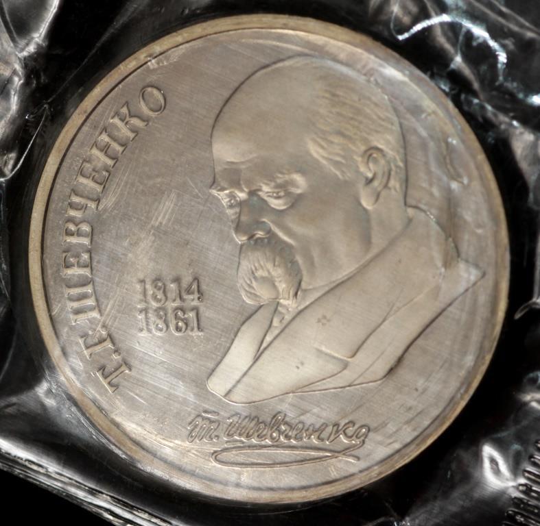Монета СРСР 1 рубль 1989 р. "175 років від дня народження Великого українського поета Т. Г. Шевченко". У запайці, фото 1